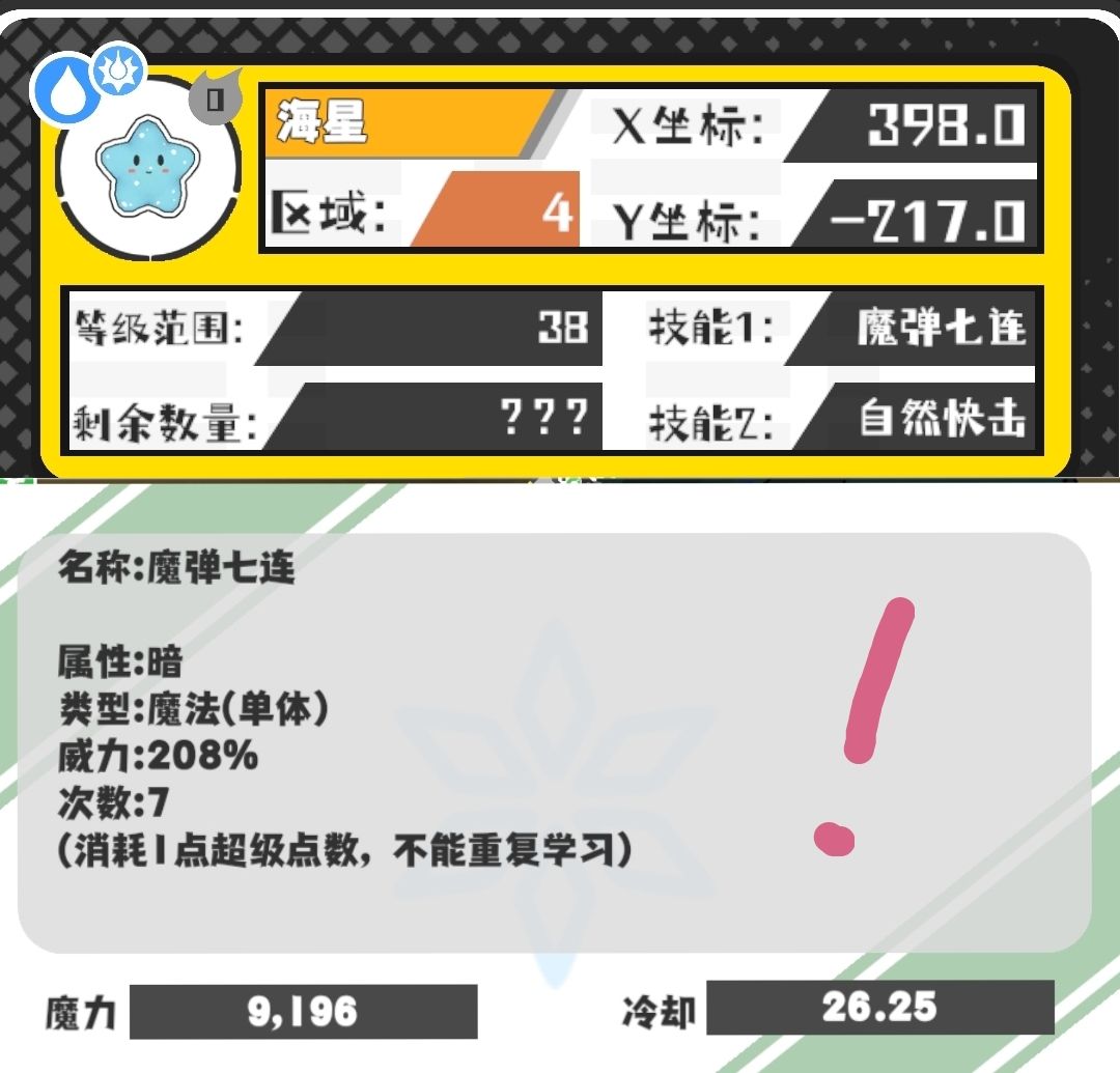 今日份技能和野王 3