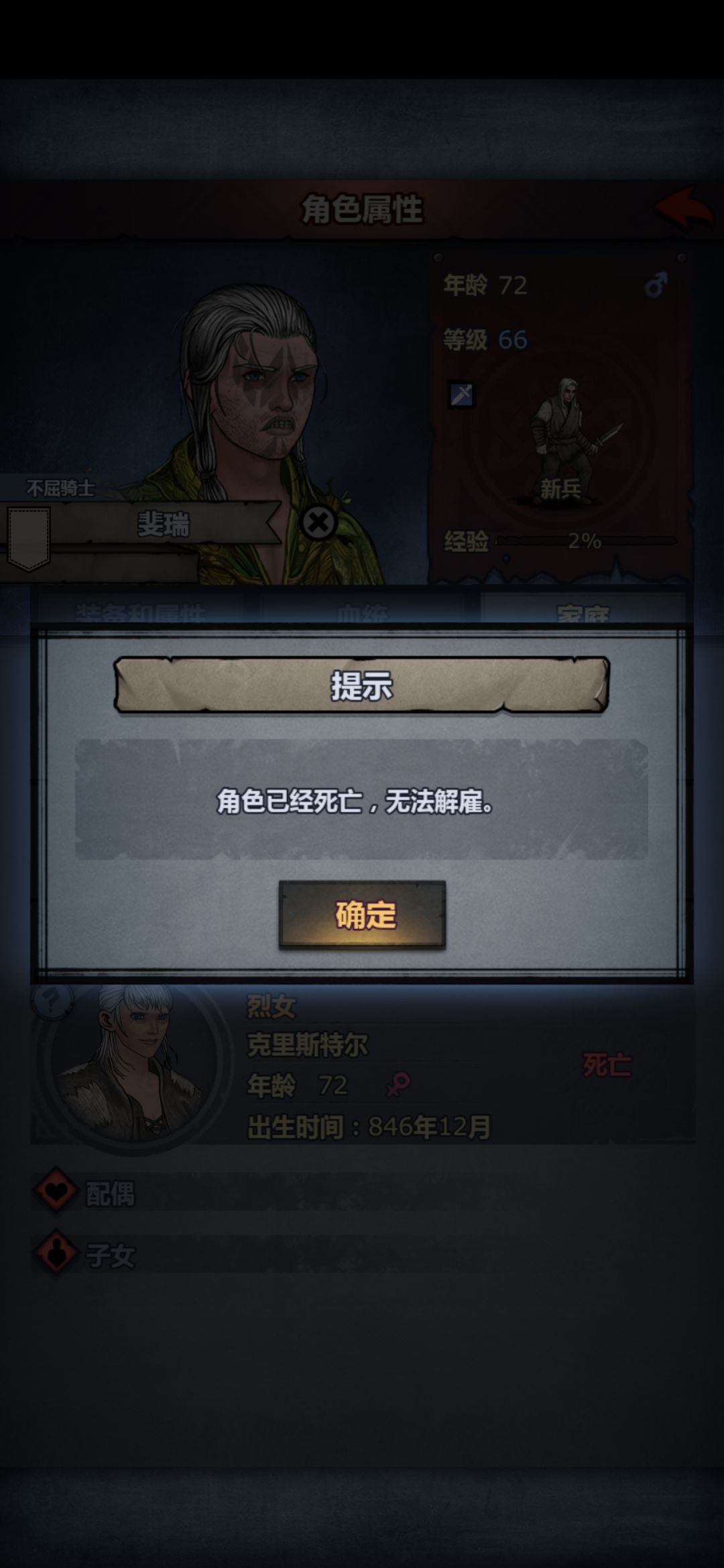 求助,怎么踢出一个家族位置 2