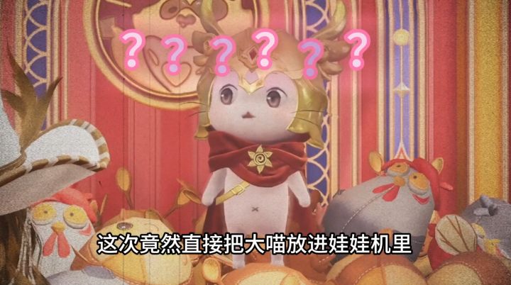 今日要闻:无良商家之夹到大喵究竟要花几个币?截图