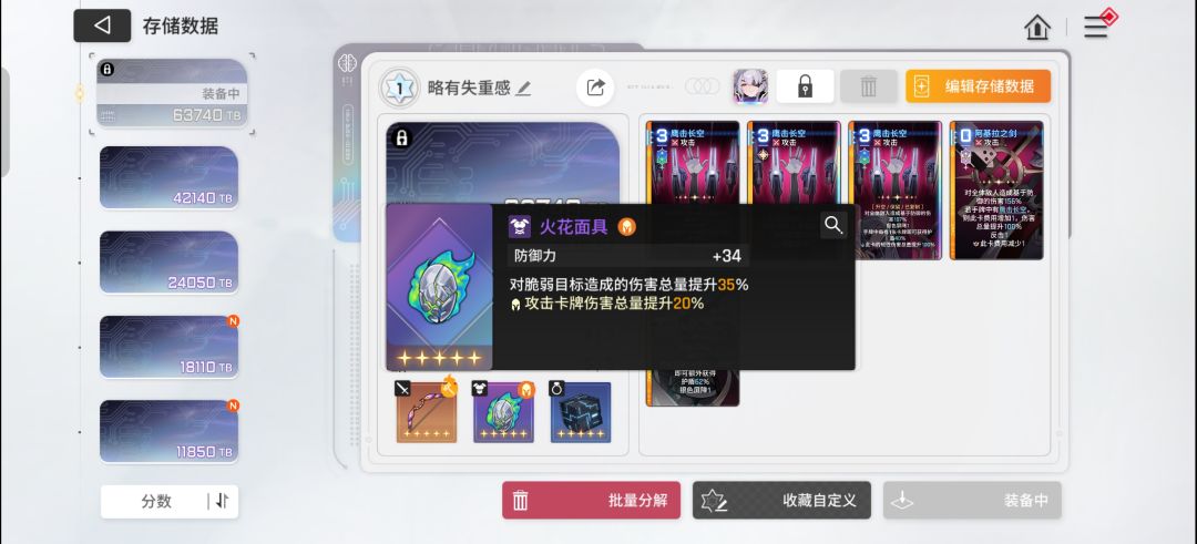 卡利佩构筑 3