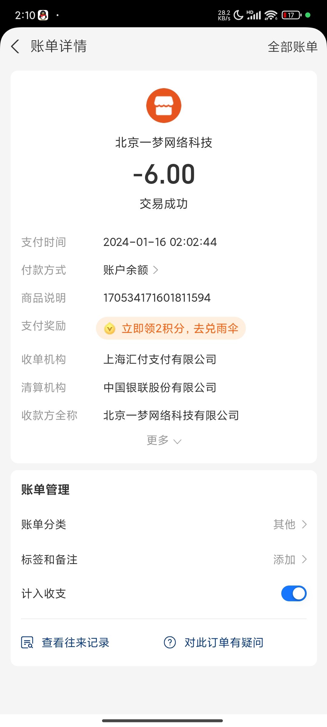 搞不好就别搞,现在吞钱是吗 2