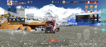 卡车人生新版本更新