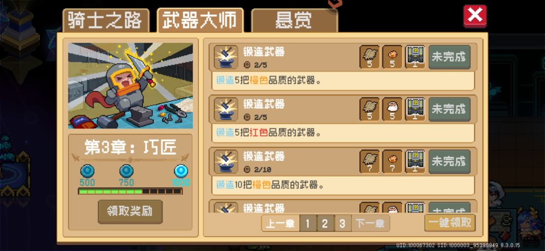 这都是什么go是 2