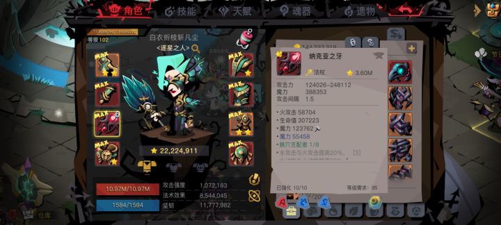 精12截图
