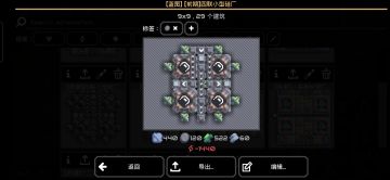 [蓝图]埃里克尔四联硅厂