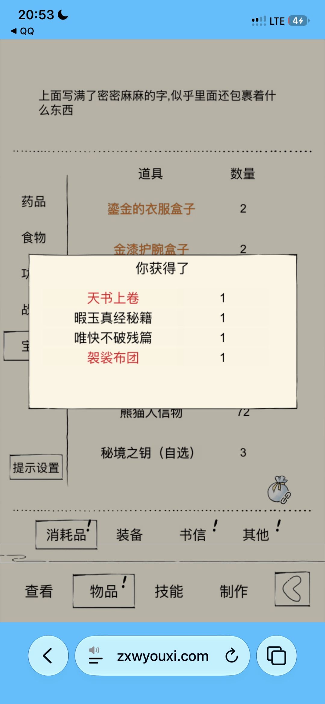 地狱出红色袈裟了,还以为是绣花呢 1