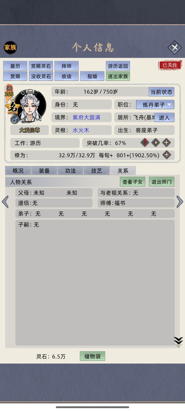 这不起飞了吗哈哈哈截图