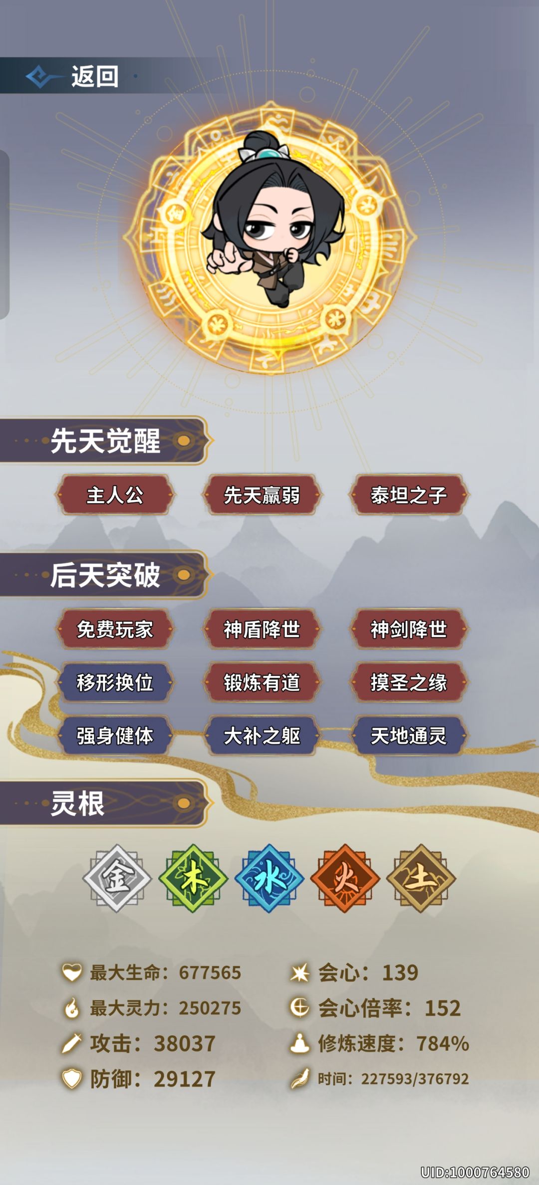 普通模式通关 1