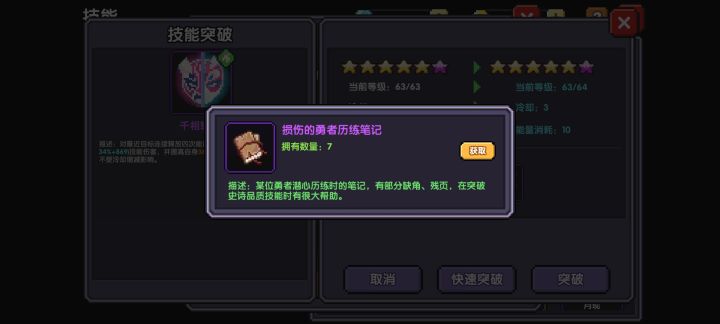 这个该怎么获得,只能用钻石买吗截图