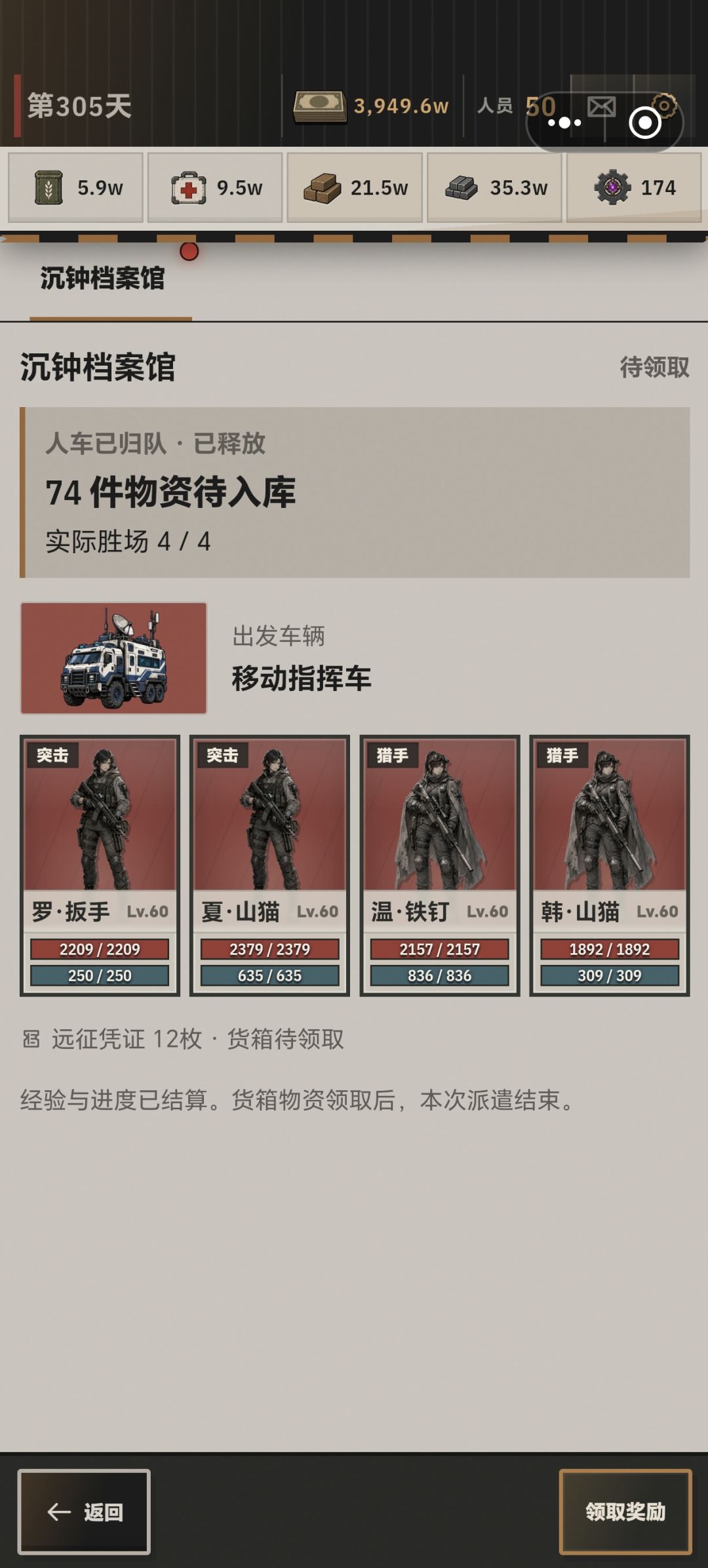 大红大紫~的派遣~ 5