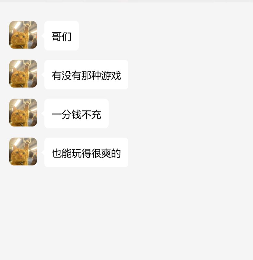 零氪也能爽玩的游戏排行 1