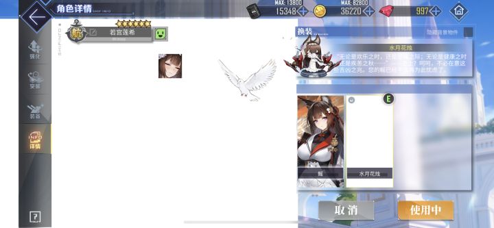 等待立绘修复的第3天截图