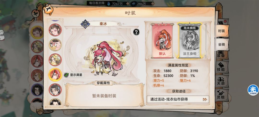 质量真好,和普通弟子一模一样 4