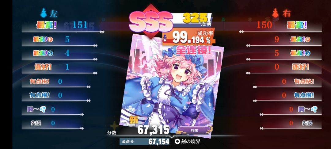 记录刷新 2