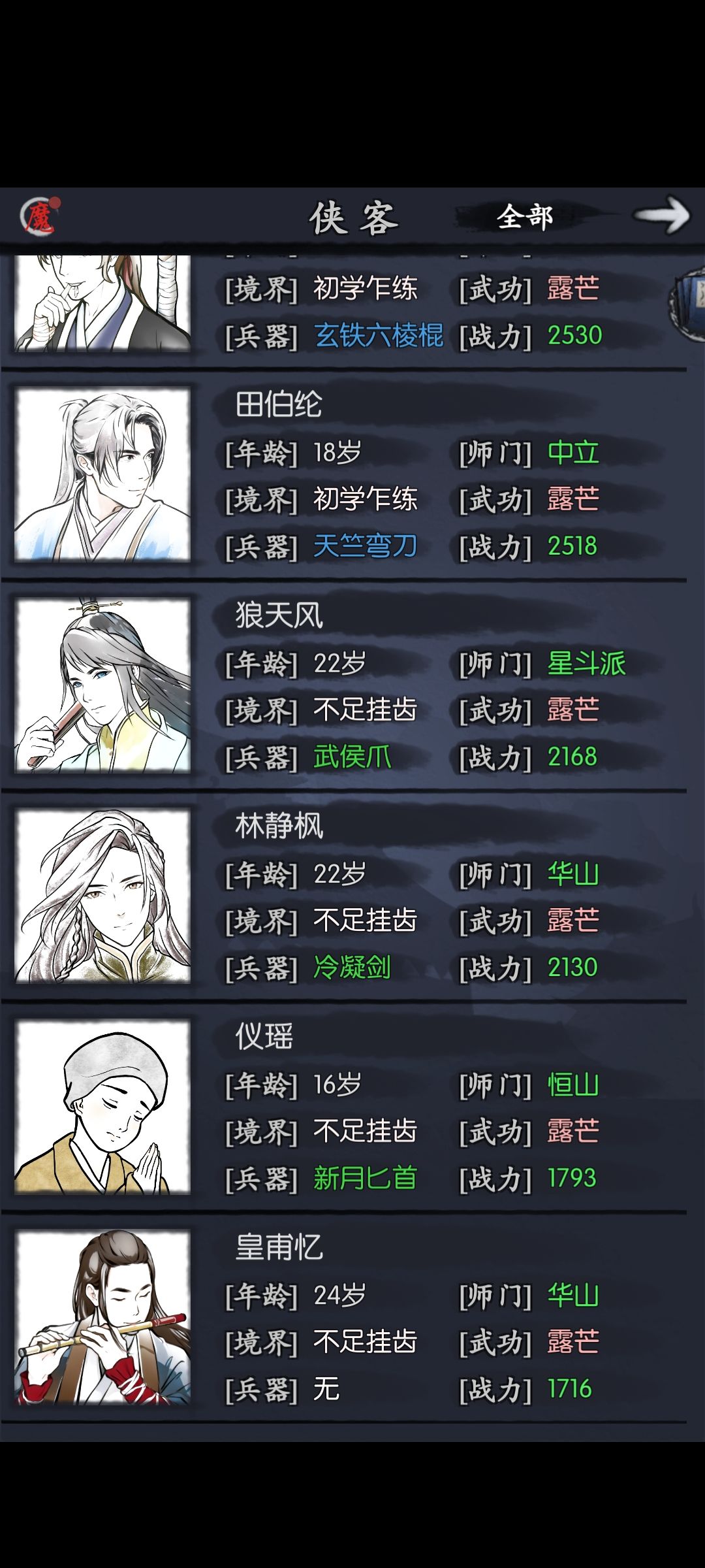 求教 2