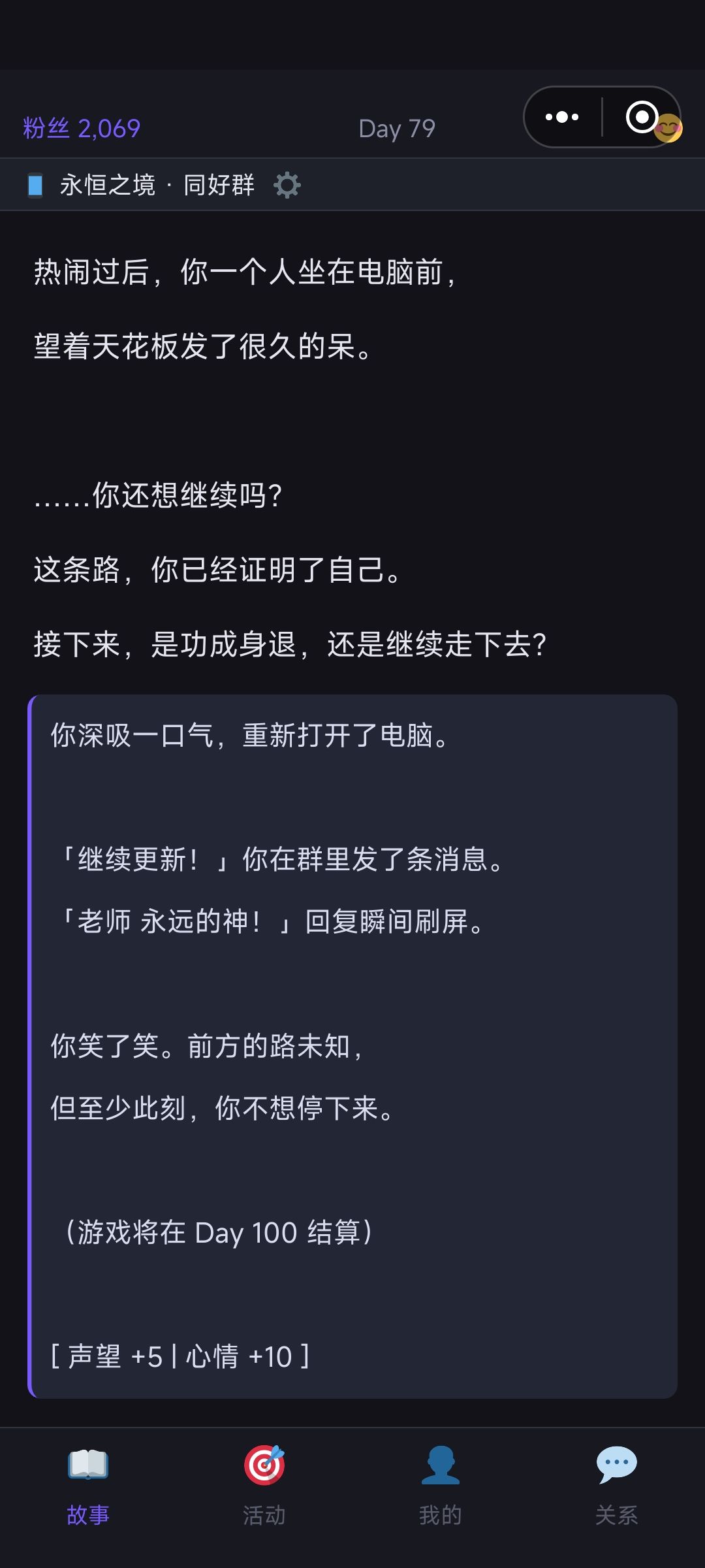 好真实啊 3
