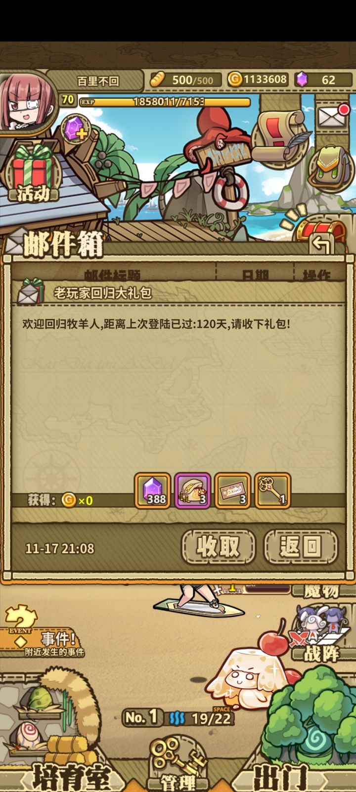 回归,抽联动截图
