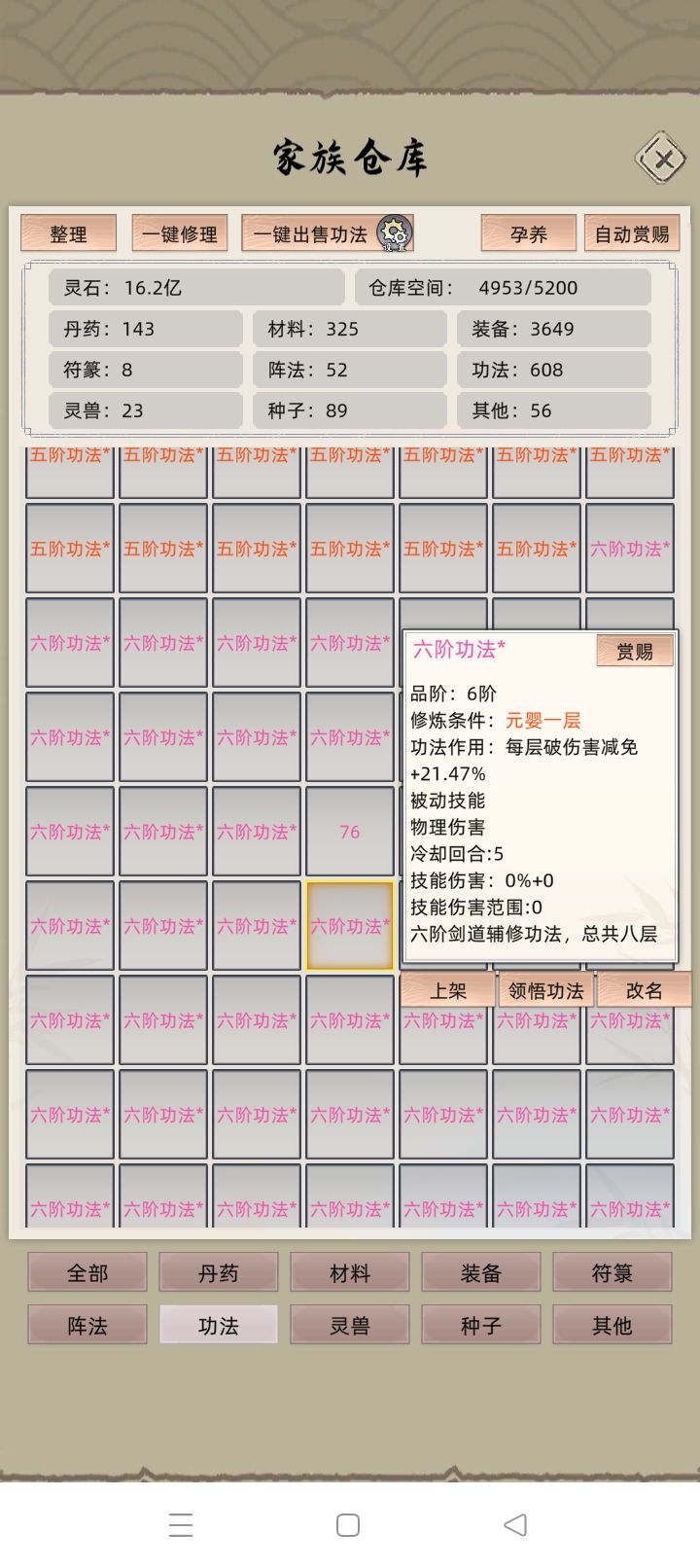何为无敌 1