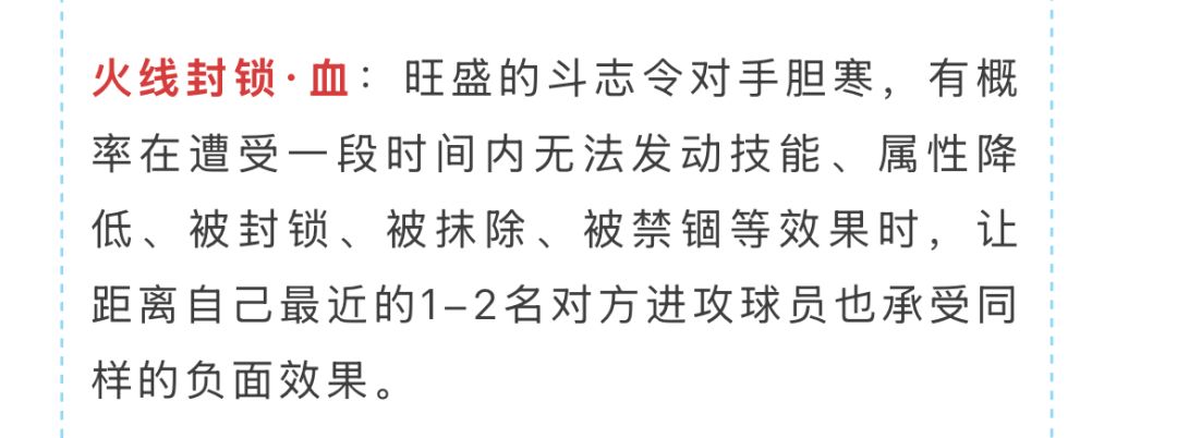 请解释一下这个技能 1