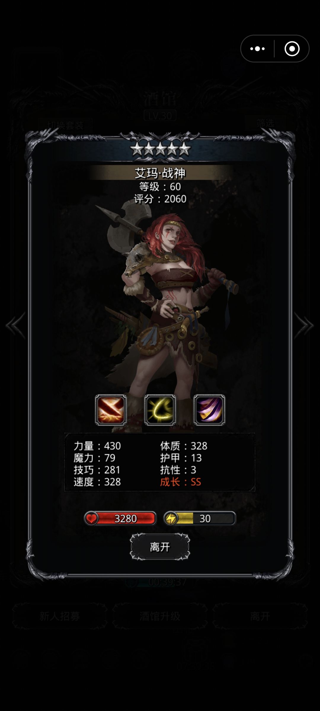 到5星60了这4个都转 免道具的职业吗 4
