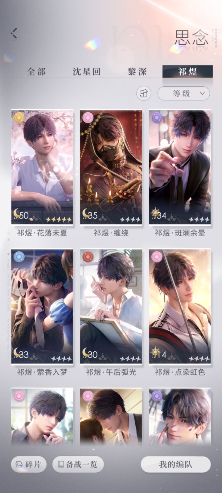 老婆们帮我看看换哪张五星卡好?截图