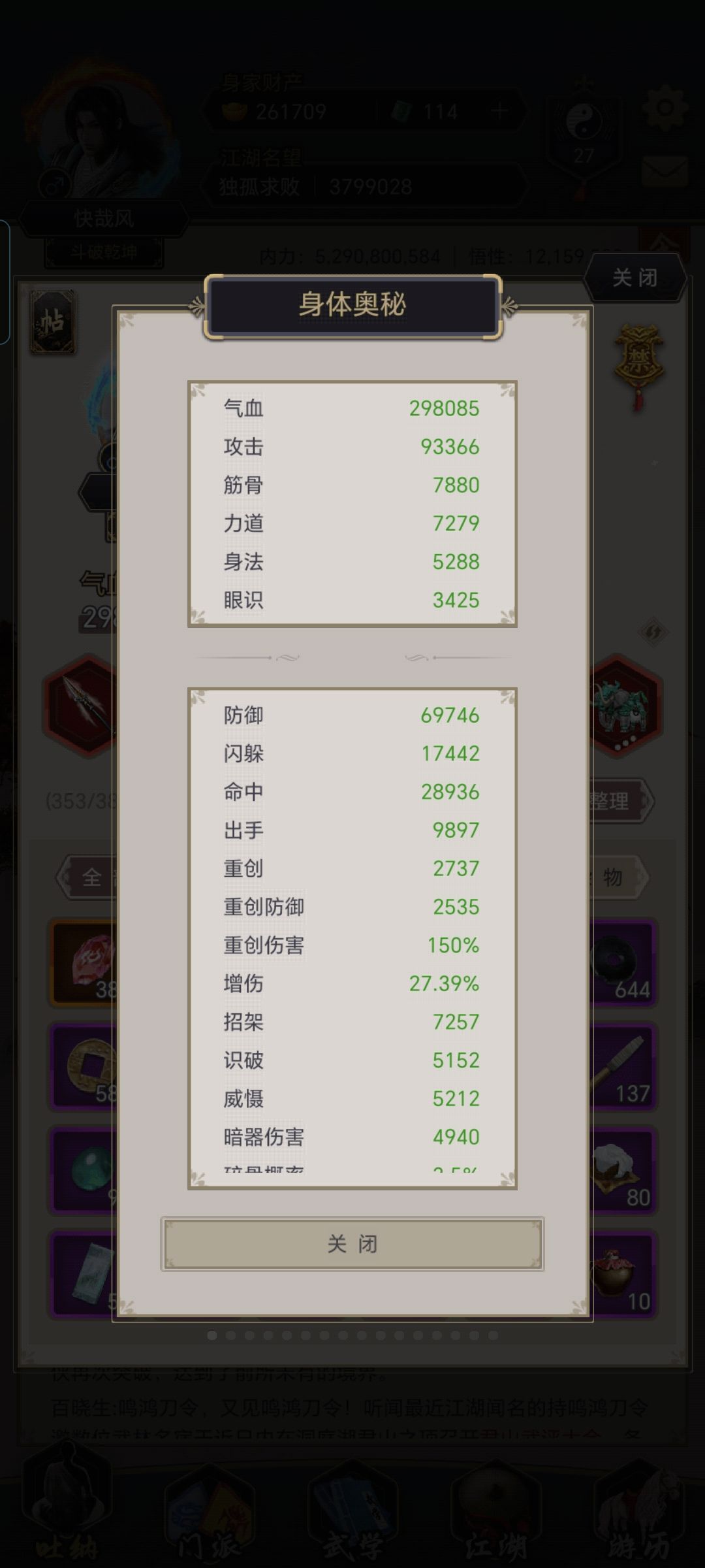 长枫镖局 1