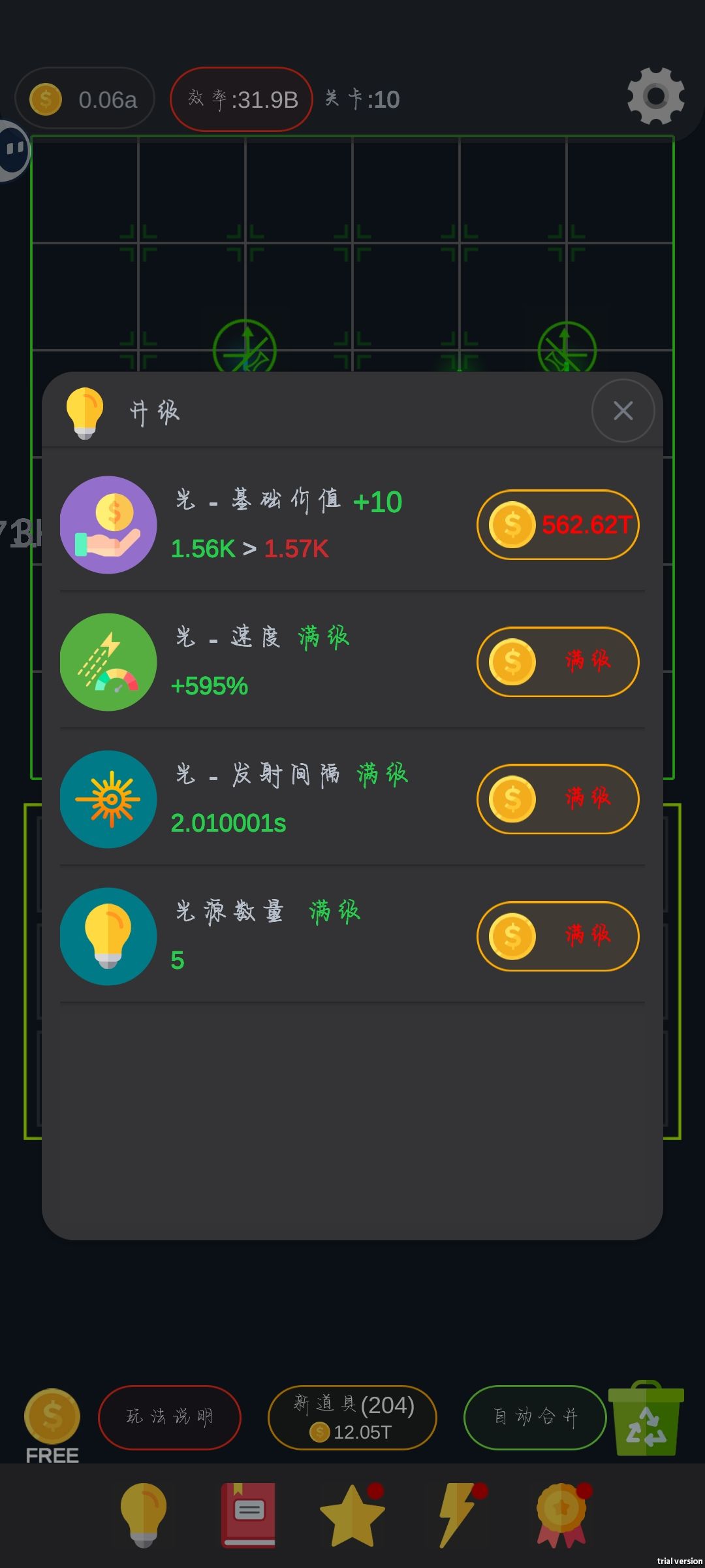 后期最优解了吧 1