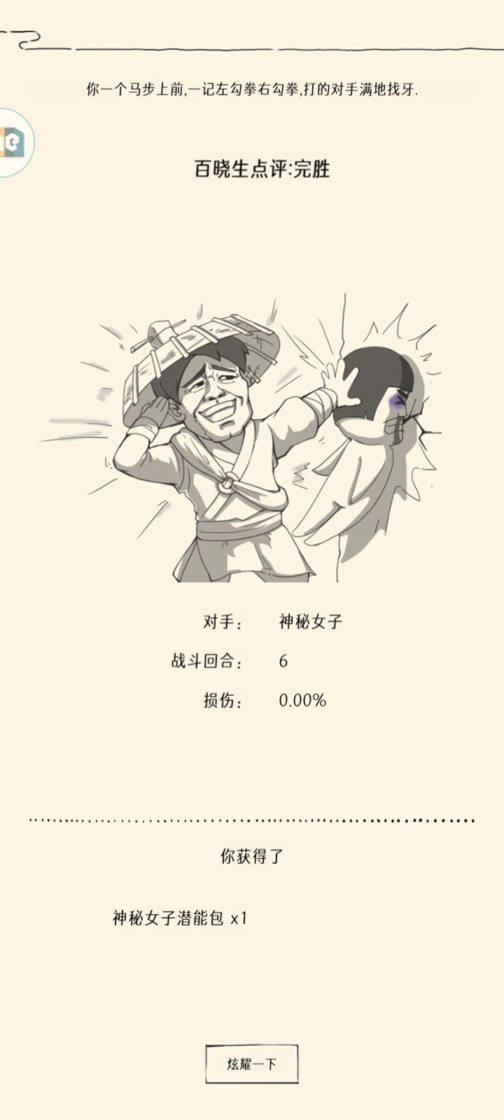 真的有94吗?截图