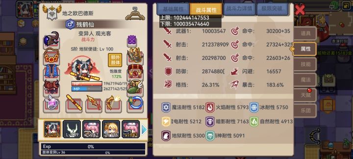 终于饱腹上千亿攻击了截图