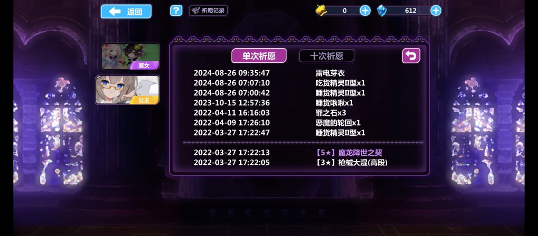 太歪了 2