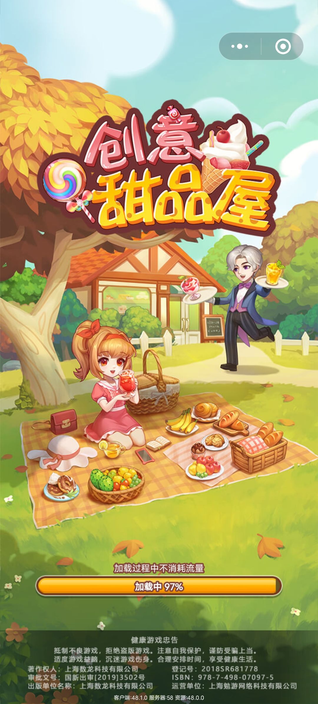 给《创意甜品屋》团队的建议 2