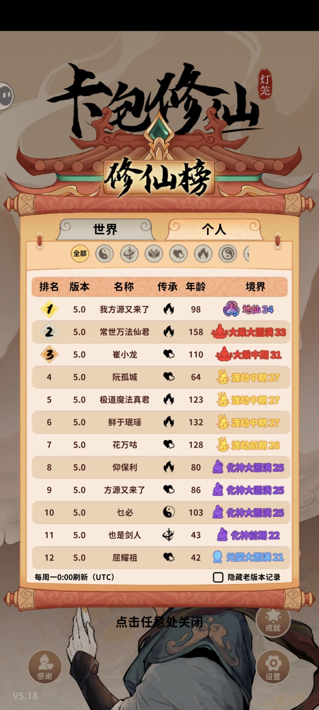 方源:修仙是一个骗局 1