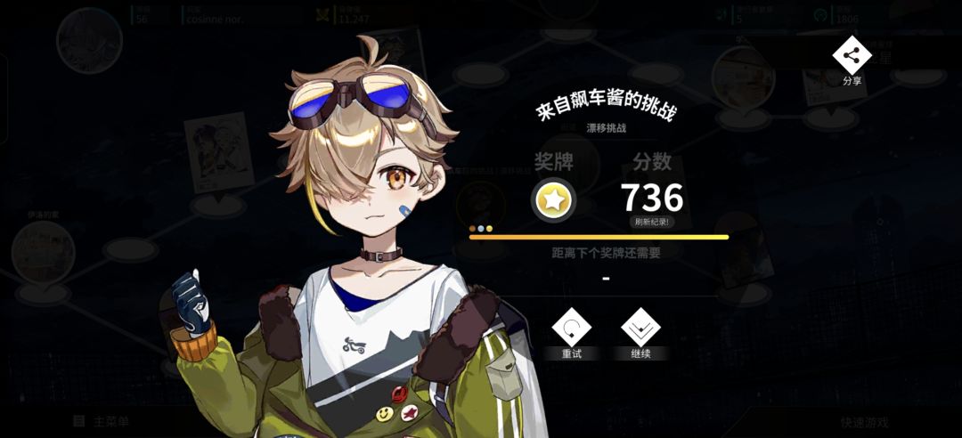 在练了 2