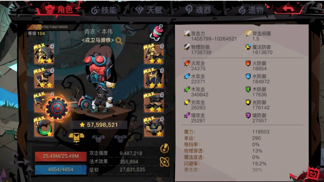 贫民大剑精13截图