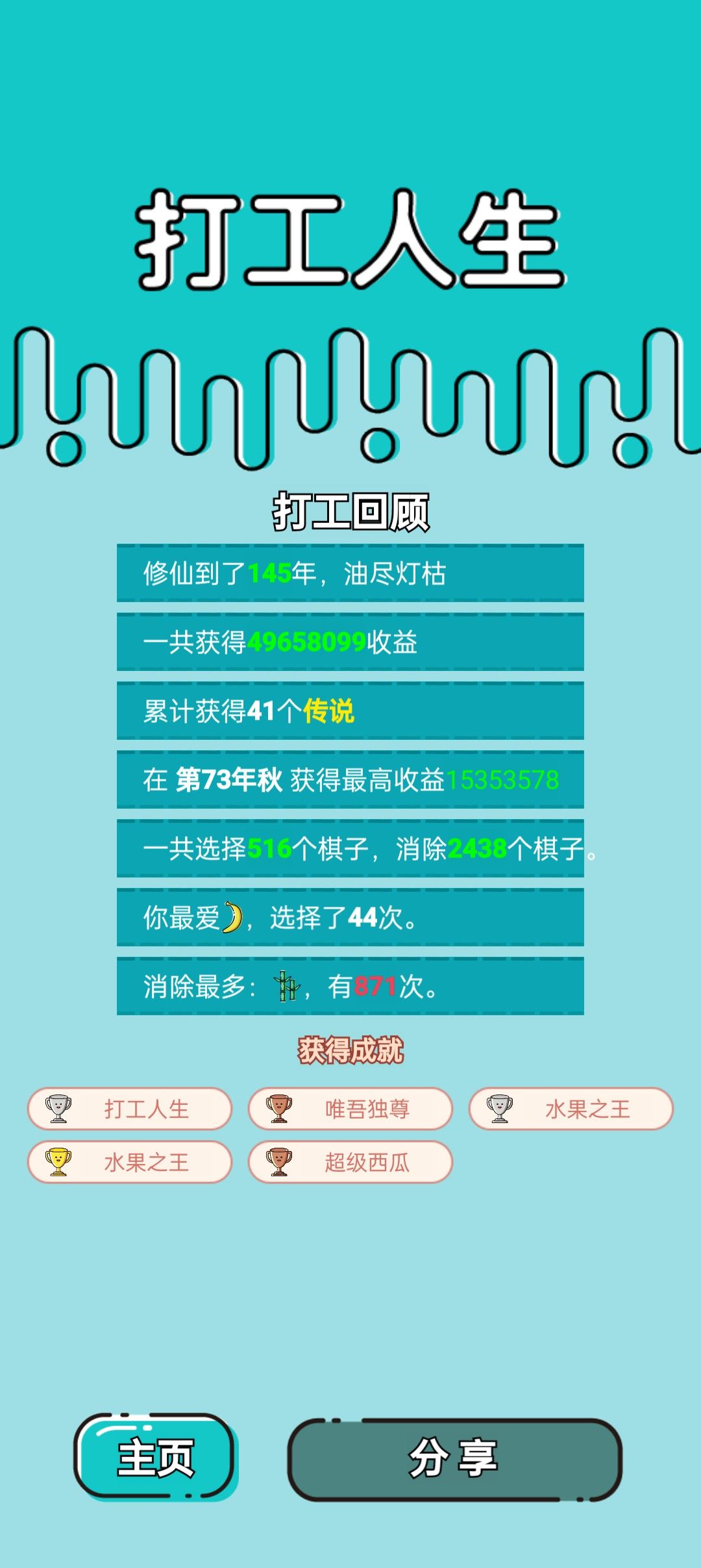 我的打工回顾 2