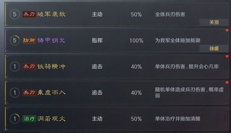 求各位大佬配将! 4
