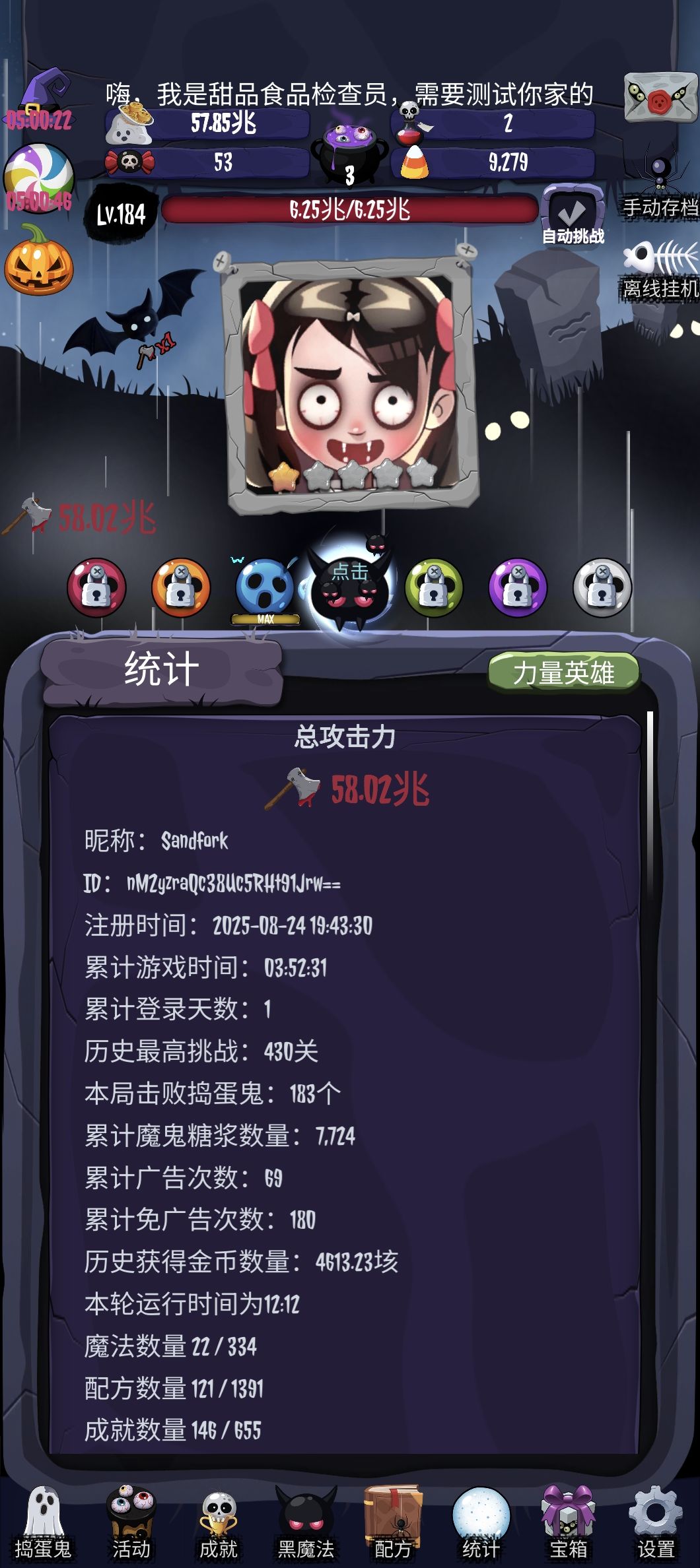 女巫来了初体验截图