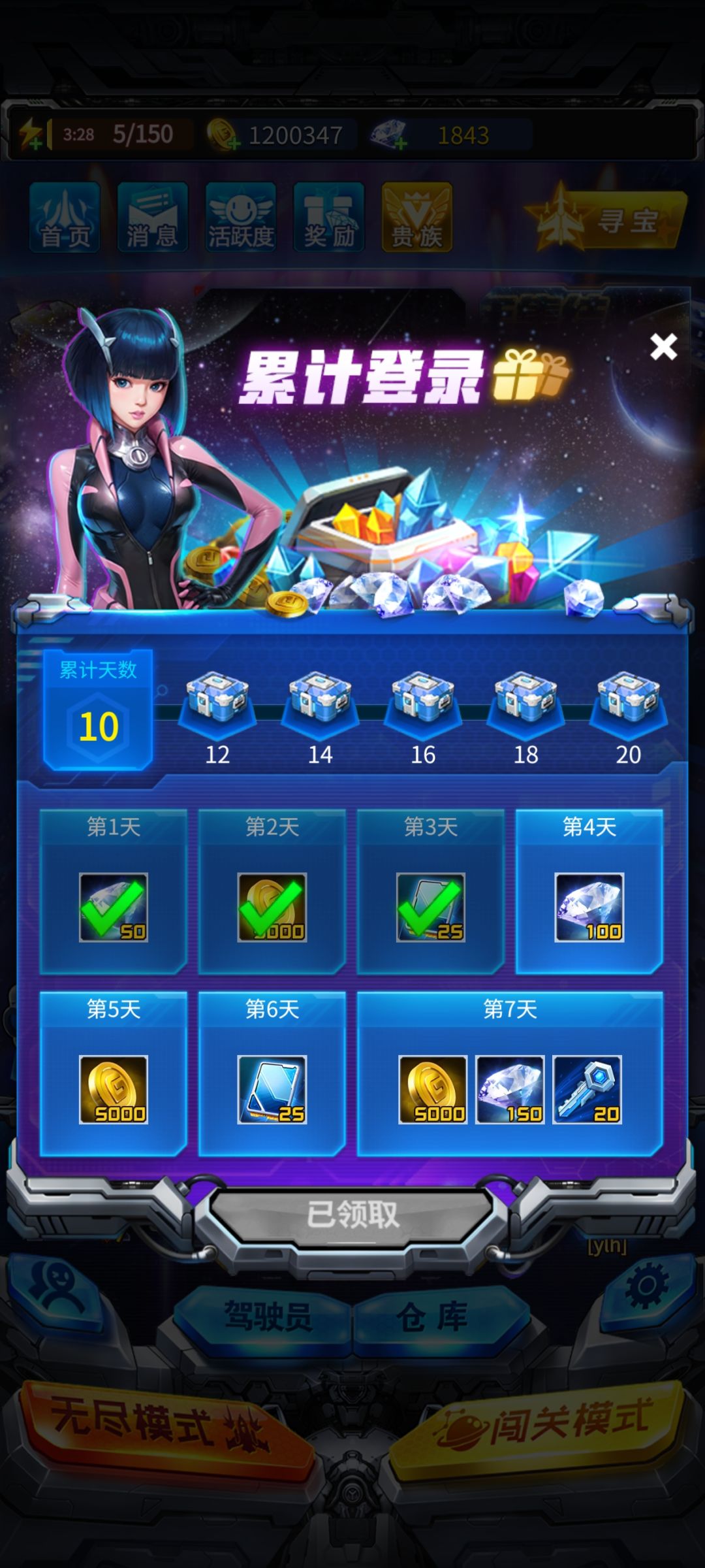 入坑第17天群星意志+3 3
