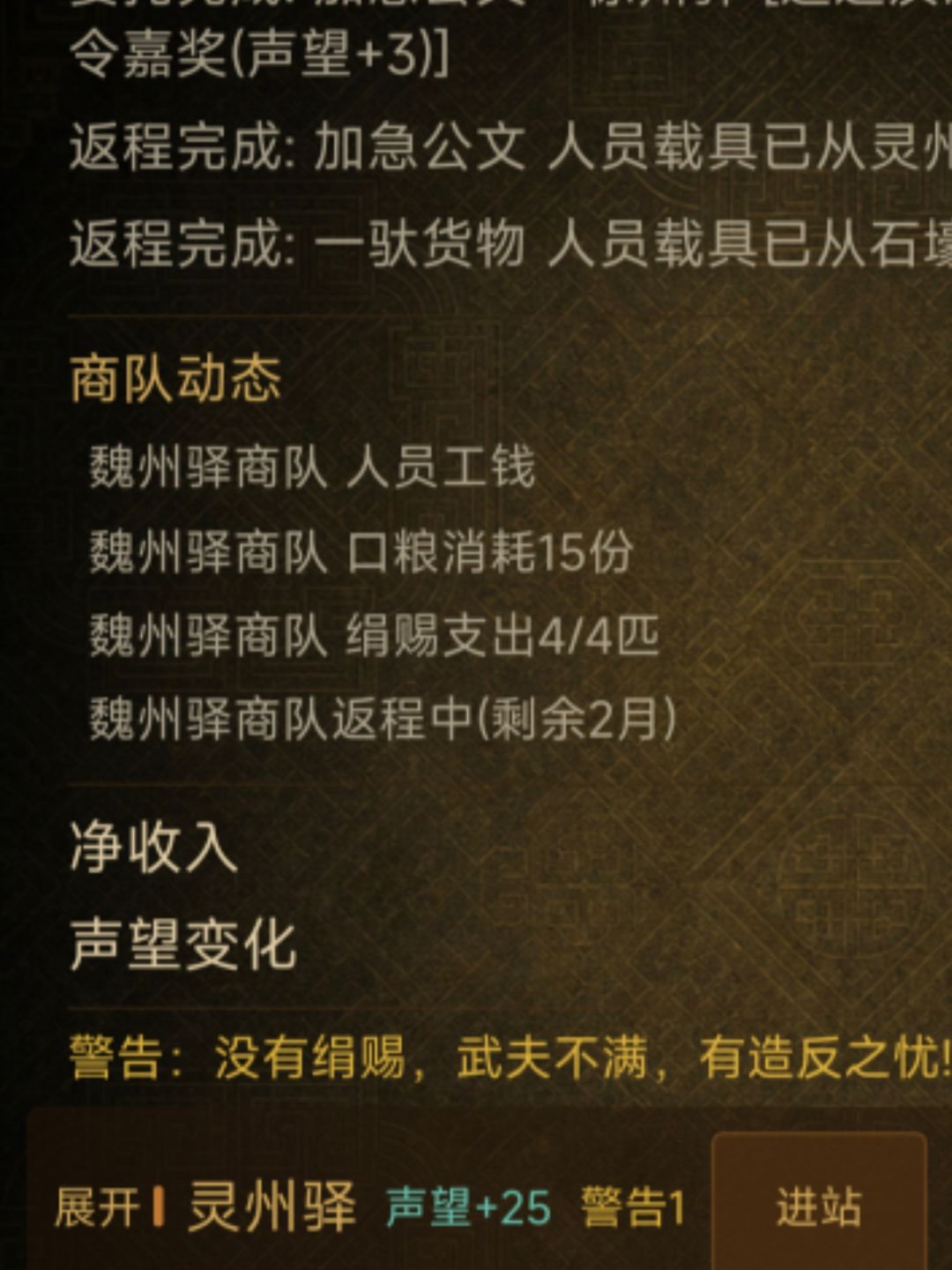 仓库里几千绢,也不能带也不能交易, 1
