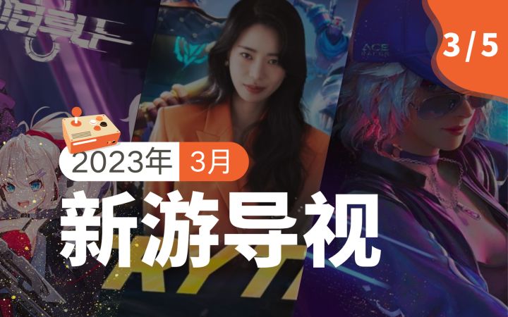 【新游导视】韩国3月第3周新游介绍:《王牌竞速》《I.M.神话》等3款新游上线截图