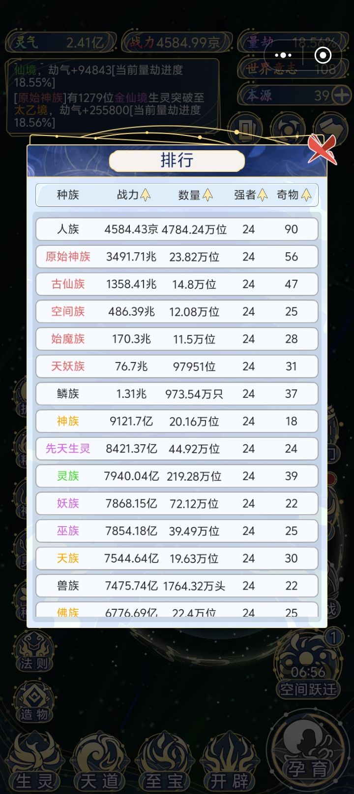 人族无敌,但是好像后面也没啥能玩的了 1