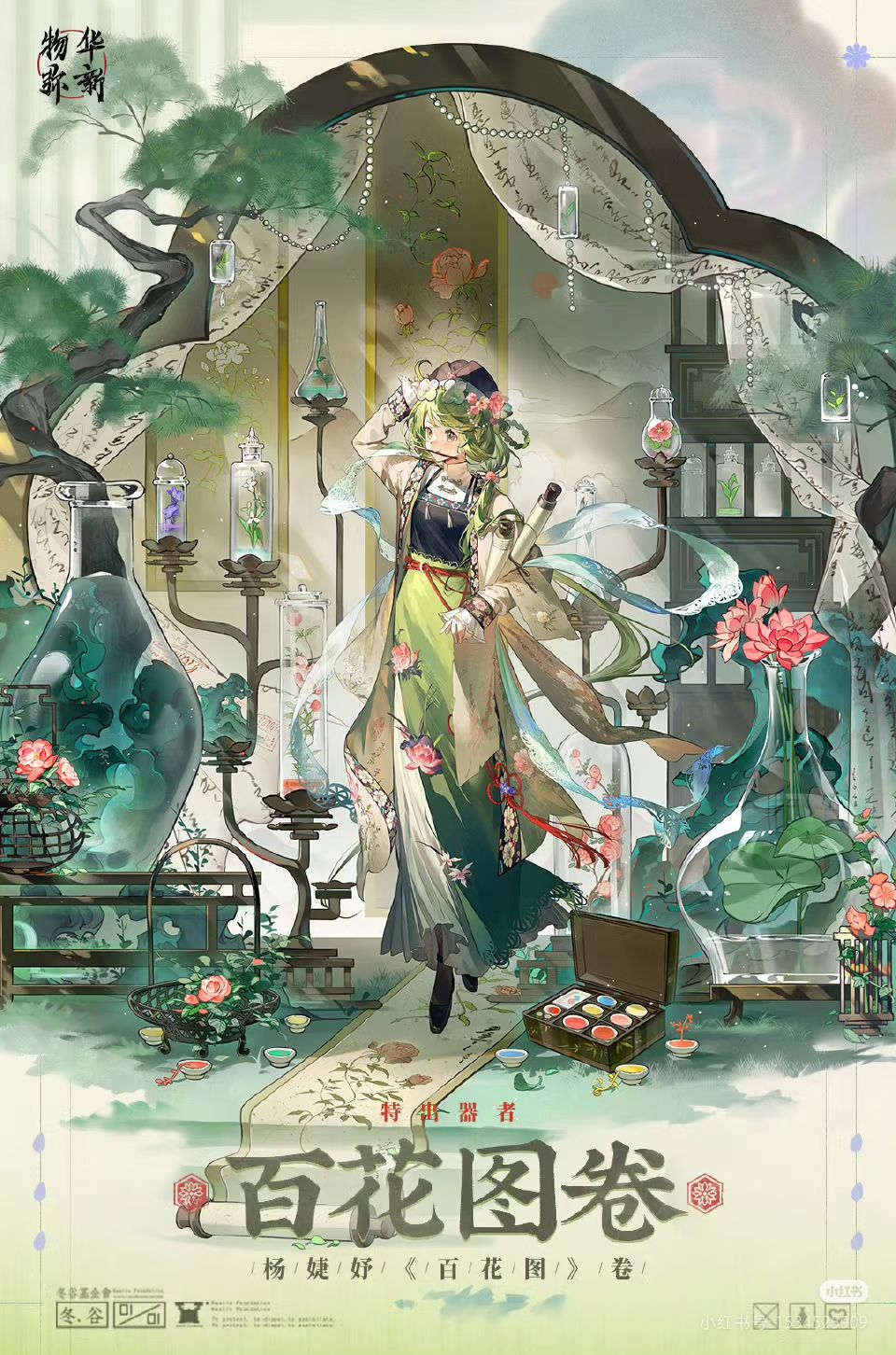 动态图片 2