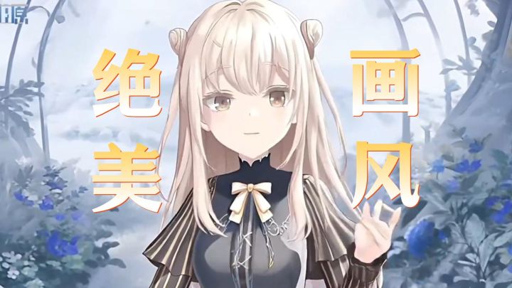 水墨画风+竖版下落闯关？几分钟一局的副游截图