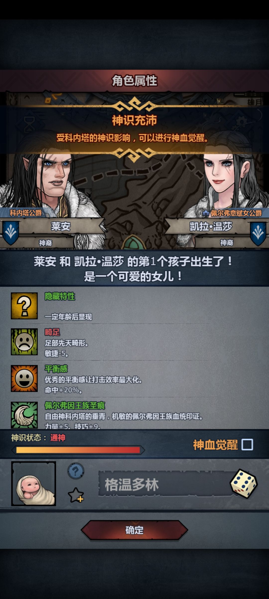 做不做佩尔神子 2