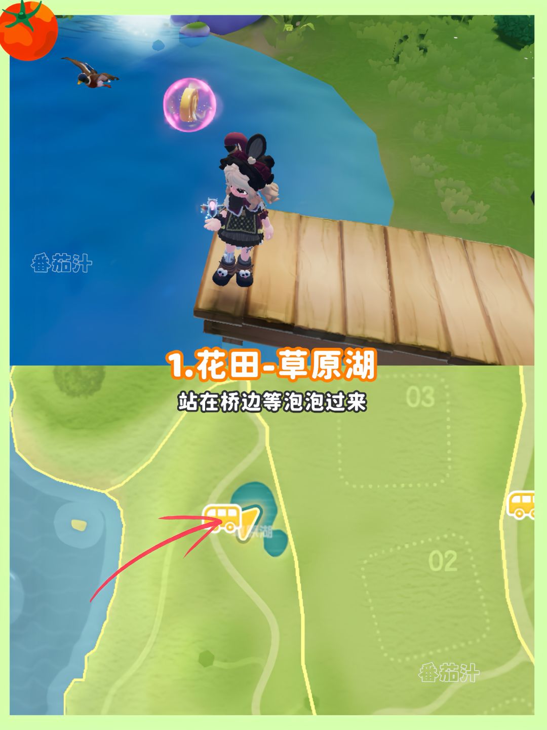 心动小镇 8.16-8.22粉色泡泡拼图位置攻略 3