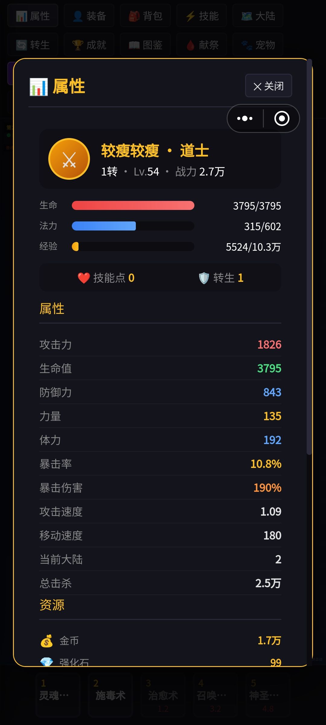 新手攻略 1