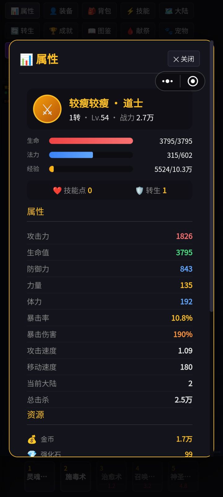 新手攻略截图