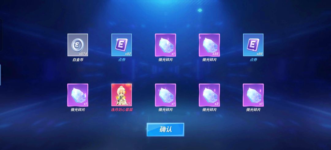 官方可算开眼了,出了个史诗宝箱 2