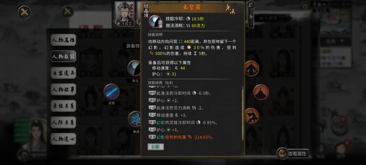霜凌的这个幻影是无敌的吗？截图