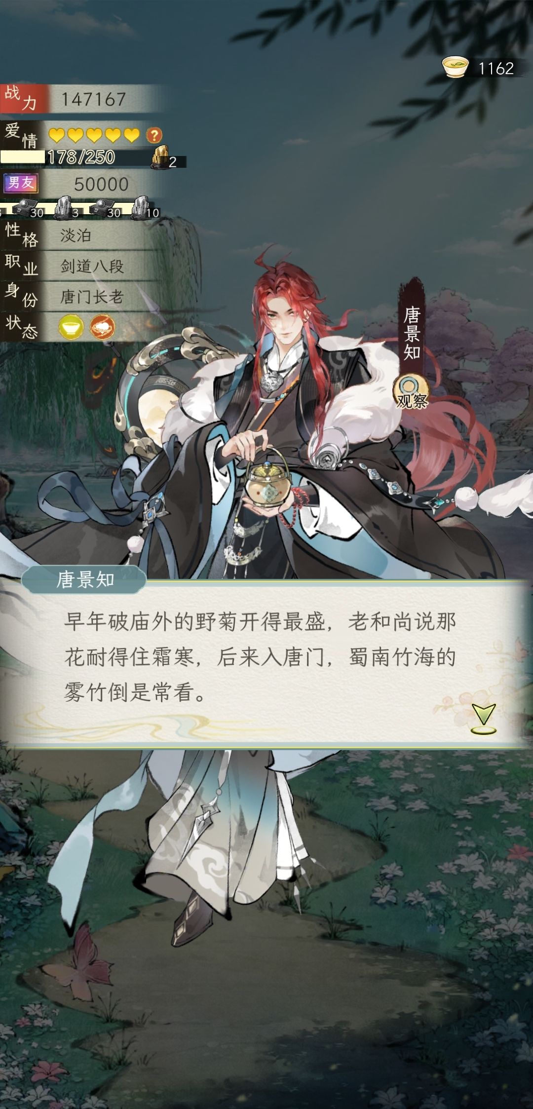 大概是一个角色经历整理 10